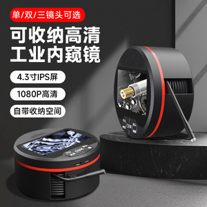 Industrial Endoscope 1000mm 8mm Probe 1080P <b>Camera</b> With 4.3 Inch Screen For Car Repair And Pipe Inspection - Product Image 2