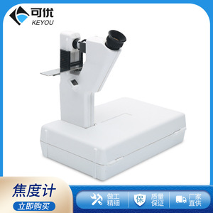 Lensómetro Manual Portátil Keyou 21x14x5.3cm para Combinación y Procesamiento de Lentes, Equipo Clase II, Herramienta de Agudeza Visual - Product Image 5
