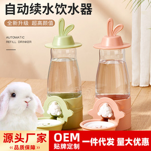 Distributeur d'eau automatique Crown Asia pour chinchillas avec design anti-éclaboussures, grande capacité, fonctionnement silencieux - Product Image 3
