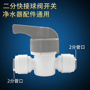 Válvulas de bola para purificador de agua, conexión rápida de 1/2 pulgada, color gris y azul real, para conectores de tuberías de dispensador de agua doméstico - Product Image 4