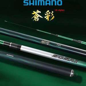 <span class=keywords><strong>Canne</strong></span> à pêche en fibre de carbone <span class=keywords><strong>Shimano</strong></span> ultra légère haute résistance pour eau douce et eau salée - Product Image 1