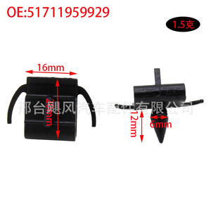 Clip de faldón lateral para puerta BMW de Hurricane Auto Parts 51711959929 para E30 E34 Serie 3 Serie 5 M5 320i 325i 316i - Product Image 2