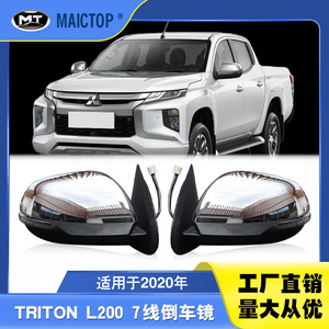Adaptés aux rétroviseurs Mitsubishi Triton L200 2020 avec fonction de pliage électrique à 7 lignes. - Product Image 4