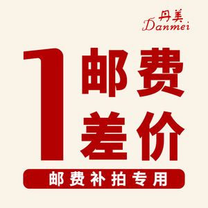 ลิงก์เสริมค่าจัดส่งของด่านเม่ย; ลิงก์เสริมค่าจัดส่งอื่นๆ - Product Image 1