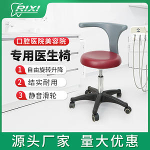 Chaise de médecin Rixi X3 avec dossier réglable, chaise d'hôpital pour usage médical - Product Image 2