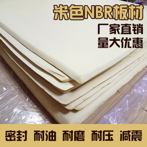 Dy-95 Buoyancy Material Nbr <b>Rubber</b> <b>Sheet</b> 2400x1500x20mm White Waterproof Sponge For Diving Suit Life Jacket - Product Image 5