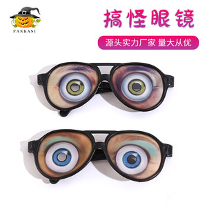 Lunettes amusantes noires pour fête costumée d'Halloween, yeux réalistes, unisexe - Product Image 5
