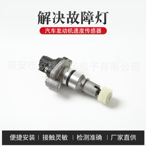83181-12060 Automotive Speed <b>Sensor</b> 23 Tooth <b>For</b> Toyota Vehicles Engine Replacement Part - Product Image 5