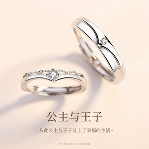 Bagues de couple en argent pur S925, <span class=keywords><strong>couronne</strong></span> de princesse et de <span class=keywords><strong>prince</strong></span>, luxe léger, élégantes et ajustables, pour demande en mariage Qixi Festival - Product Image 1