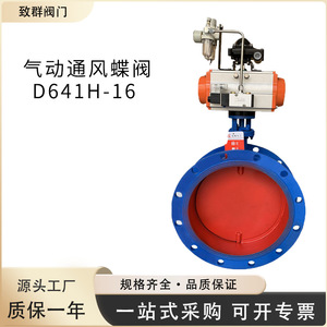 Válvula de Mariposa Neumática D641H de Acero Inoxidable con Brida para Control de Aire y Gas a Alta Temperatura - Product Image 5