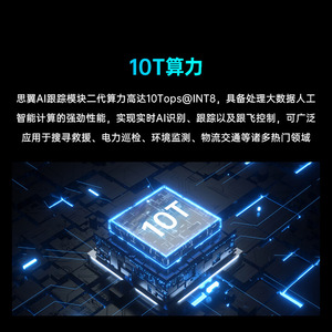 Module de suivi IA SIYI Gen2, puissance de calcul 10T, reconnaissance d'objets, vol intelligent avec suivi automatique - Product Image 2