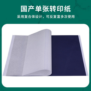 Papel de Transferencia para Tatuajes Yuanyun, Tamaño A4, para Copias Dibujadas a Mano, Reutilizable, Hoja Individual, Venta al Por Mayor Internacional - Product Image 5