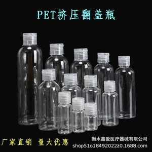 ขวดพลาสติกแบบฝาเปิดปิดได้ ขนาด 10 30 50 100 มล. ใส สำหรับบรรจุภัณฑ์เครื่องสำอาง โลชั่น รูปทรงกระบอก บรรจุภัณฑ์ทั่วไป - Product Image 1