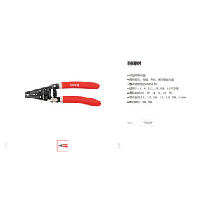 Yato <b>Wire</b> <b>Stripper</b> YT-2292 Multifunctional Electrician Tool For Cable <b>Wire</b> Cutting And Stripping - Product Image 4