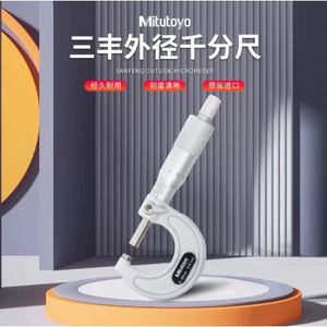 Micrómetro Exterior Mitutoyo 0-25 mm, Resolución de 0.01 mm, Herramienta de Medición de Precisión de Acero Inoxidable - Product Image 4