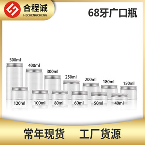 Botella de Plástico Transparente para Mascotas, 70 mm de Diámetro, 61 mm de Altura, 150 ml de Capacidad, Forma Cilíndrica, para Envasado General, Accesorio para Acuario - Product Image 5