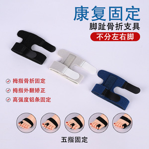 Attelle pour orteil, taille unique, bleue, pour la protection du pied et le soutien en cas de fracture - Product Image 2