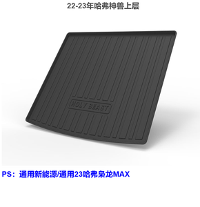 Tapis de sol TPE Jourm pour modèles Haval Divine Beast 2022-2023 (5 places, essence/HEV, traction avant) modèles conduite à gauche - Product Image 3