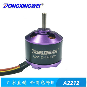 Motor sin escobillas Dongxingwei A2212 1400kv para hélice de dron de modelo de avión RC - Product Image 4