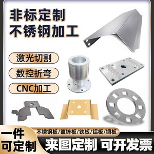 Zimmer Laser Cut Metal Parts 304 Stainless Steel Precision Sheet Custom Bending High Accuracy Machining - Product Image 5