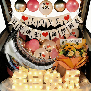 Set de Globos de Látex de Aluminio Estilo Chino para Propuesta Sorpresa en el Maletero del Coche, Cumpleaños de Adultos, Día de San Valentín, Pancartas 'Te Amo' - Product Image 1