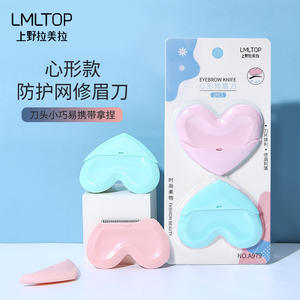 LMLTOP เครื่องเล็มขนคิ้วรูปหัวใจ 2 ชิ้น ฝาปิดเก็บของสแตนเลส ใช้งานง่ายสำหรับมือใหม่ A979 - Product Image 4
