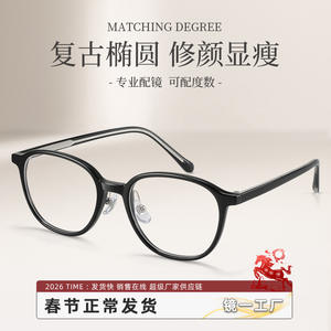 Montura de gafas ovaladas de estilo coreano para mujer, montura completa, lentes de PC anti UV 86004 - Product Image 3