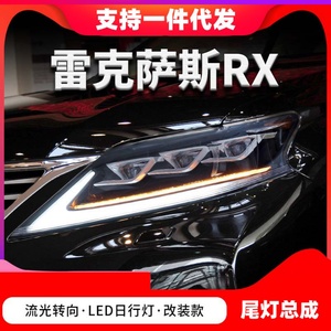 Sistema de Iluminación para Automóviles, Faros Delanteros Modificados, Lámpara Delantera LED DRL, Luces de Circulación Diurna para Lexus RX270 2009-2015 - Product Image 2