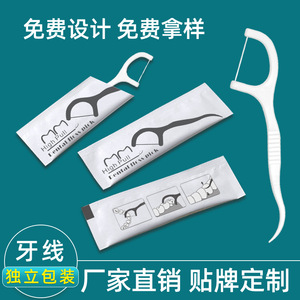 ไหมขัดฟันแบบใช้แล้วทิ้ง บรรจุแยกชิ้น สำหรับใช้ในโรงแรมและร้านอาหาร - Product Image 3