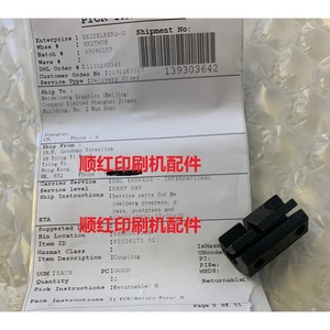 ชุดข้อต่อไฮเดลเบิร์ก F2016171 สำหรับเครื่องพิมพ์ออฟเซต SM102 CD102 XL105 - Product Image 1