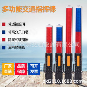 Bastón de Tráfico LED Rojo y Azul Recargable con Luz Intermitente de Advertencia para Construcción de Carreteras y Uso en Emergencias - Product Image 2