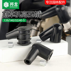 Tapa de alta presión para piezas de motosierra y cortacésped, contactores de voltaje 52/58 MV&HV, desbrozadora 139/140/40-5/32/36 - Product Image 3