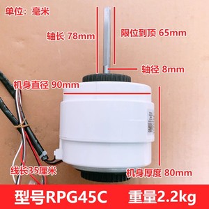 มอเตอร์พัดลมแอร์ Midea RPG45C 45W 220V 4P สำหรับเครื่องปรับอากาศแบบติดผนัง 7 สาย ผลิตในจีน - Product Image 4