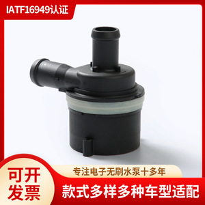 6R0965561A ปั๊มน้ำแบบไร้แปรงถ่านสำหรับเปลี่ยน RS7 RS6 RS5โฟล์คสวาเกน - Product Image 5