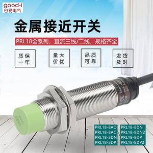 เซ็นเซอร์ตรวจจับวัตถุแบบเหนี่ยวนำ Autonics PRL18-8DN รุ่นทดแทน แบบเปิดปกติ NPN เซ็นเซอร์โลหะ P2/AO/AC - Product Image 3