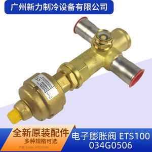 วาล์วควบคุมการขยายตัวแบบอิเล็กทรอนิกส์ Danfoss รุ่น ETS100 034G0506 สำหรับเครื่องปรับอากาศแบบรวมศูนย์ ควบคุมการปรับอุณหภูมิ ประหยัดพลังงาน - Product Image 5