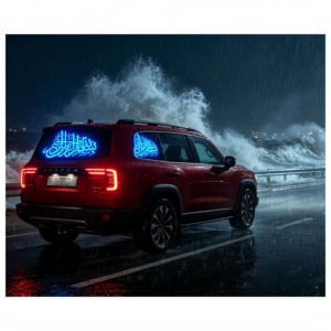 Adesivo per Auto Islamico EL ad Alta Luminosità Versetto del Corano o Dua personalizzato. Alta visibilità di notte. Diffonde la fiducia e garantisce una guida più sicura - Product Image 1