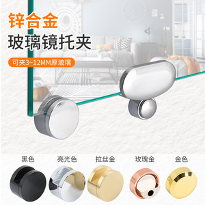 Glass Mirror Holder Zinc Alloy Copper Modern Simple Bathroom <b>Wall</b> Mount Support Durable K046K044K190 - Product Image 4