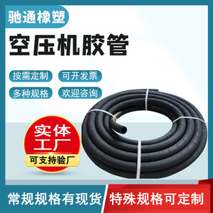 Pièces de compresseur industrielles sur mesure Tuyaux renforcés de tissu résistant à l'huile Compresseur d'air Tuyaux hydrauliques pour foreuses à roche - Product Image 5