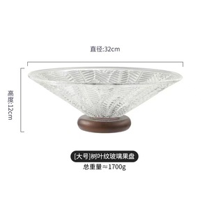 Plateau de fruits en verre de luxe léger de haute qualité base en bois de caoutchouc - Product Image 4