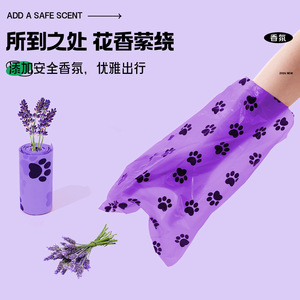 Bolsas Biodegradables para Excremento de Mascotas, Gruesas, Color Morado, con Soporte para Desechos de Perros y Gatos - Product Image 2