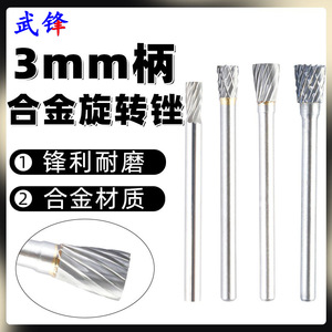 N Type Tungsten Carbide Rotary File Single Flute 3 4 5 6 Mm For Metal Grinding Milling <b>Cutter</b> - Product Image 5