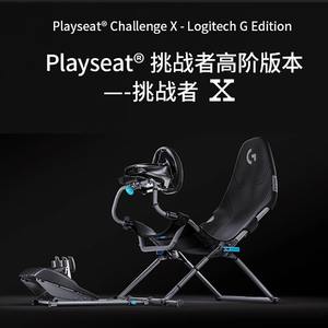 Support pliable Playseat Challenger X pour simulateur de course, volant et siège, compatible avec Tourmaster Logitech - Product Image 2