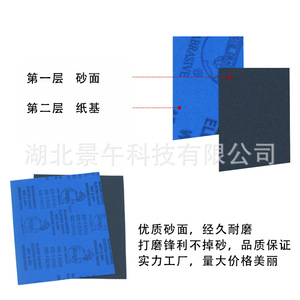 Papel de Lija de Carburo de Silicio Qinglong 230x280mm P220 con Respaldo Adhesivo para Uso en Seco y Húmedo CC-1500 - Product Image 2