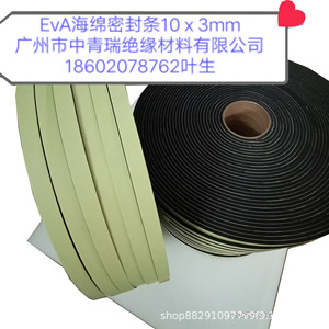 EVA Sealing Strip 10x1 15x2 20x3 High Temperature Resistance Automotive Door <b>Gap</b> Sealing Foam <b>Tape</b> - Product Image 5