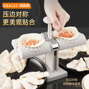 Gealss Dumpling Maker Dual Mold Manual Plastic Household Kitchen Tool - Product Image 2