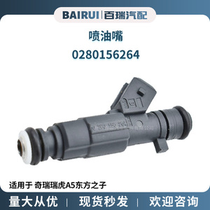 Inyector de Combustible 0280156264 A11-1121011 Para Chery Tiggo A5 Eastar Gasolina MT Transmisión Manual - Product Image 5