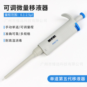 Micropipeta Ajustable de 0.1-2.5L, Pipeta Manual de un Solo Canal para Muestreo de Precisión en Laboratorio - Product Image 4