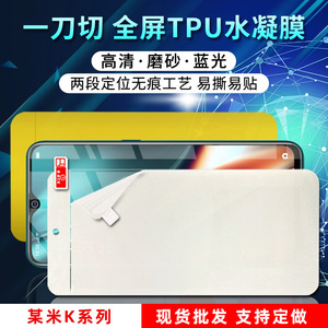 For Xiaomi K90Max K80 Ultra Hydrogel Screen <b>Protector</b> 0.13mm 2.5D TPU Soft Film Front And <b>Back</b> Mobile Phone Protection - Product Image 4