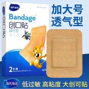 Haier & Hainuo Band-Aids: Waterproof, Breathable, Medical-grade Hemostatic, Scar Covering, <b>Large</b>-area Application, Care, - Product Image 3